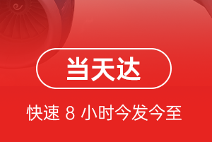 黄山航空快运航空货运公司【机场