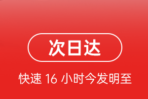 黄山航空快运航空货运 航空货运
